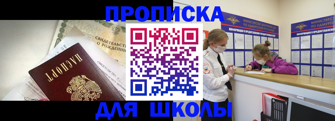 прописка регистрация в Мамадыше