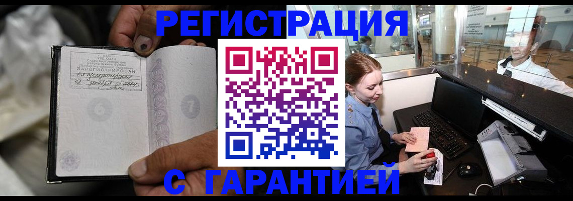 прописка для военкомата в Мамадыше