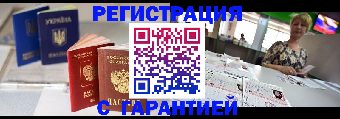 временная регистрация для всех в Мамадыше