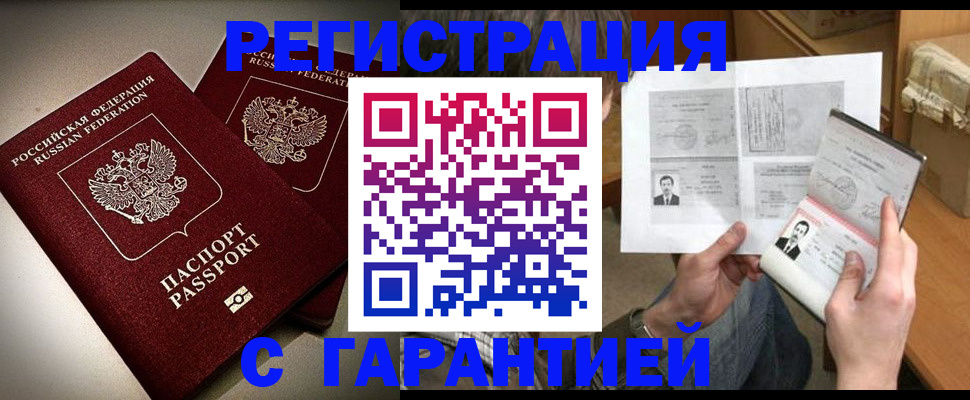 временная регистрация для всех в Мамадыше