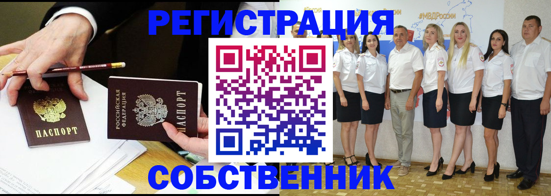 где прописаться в Мамадыше