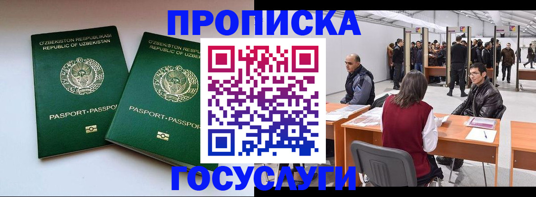 прописка в квартире в Мамадыше