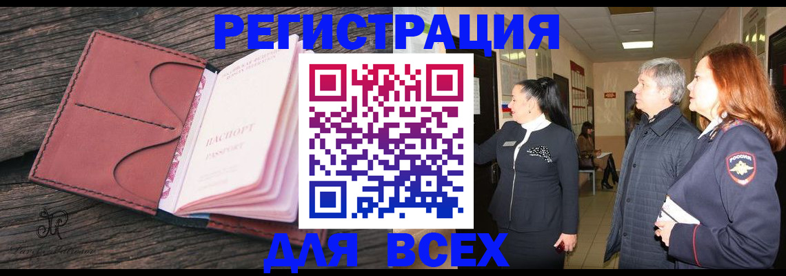 временная регистрация купить в Мамадыше